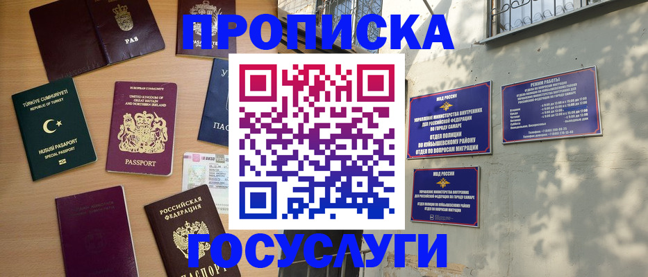 временная регистрация для школы в Нижнем Новгороде